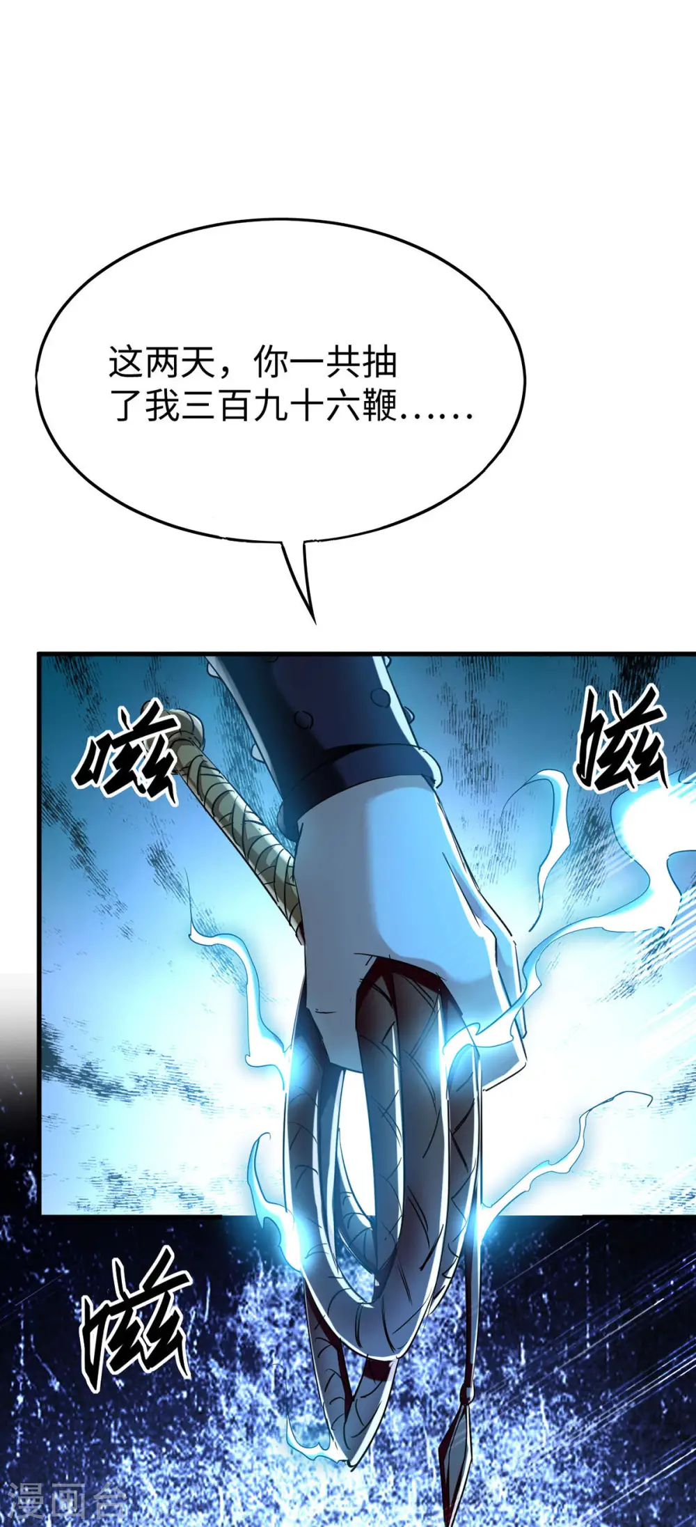 第376话 报仇32