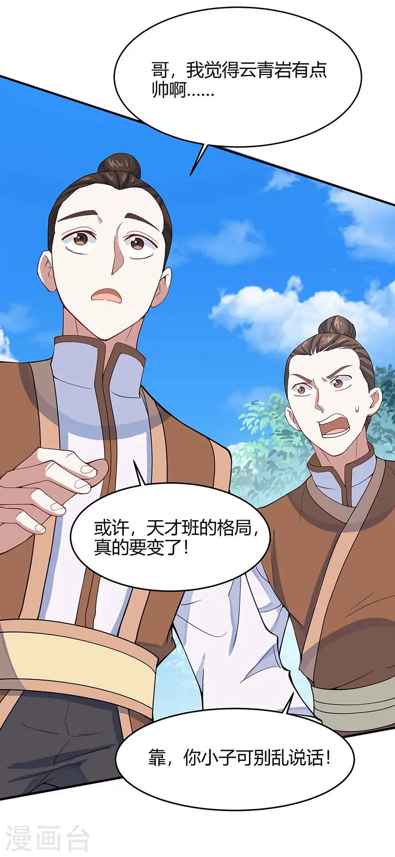 第101话 入住三大阁楼16
