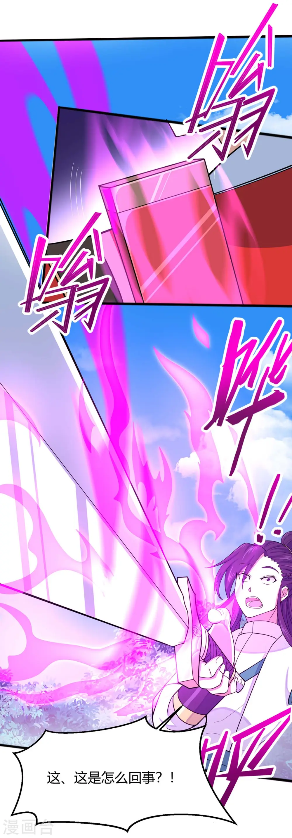 第96话 双杀8