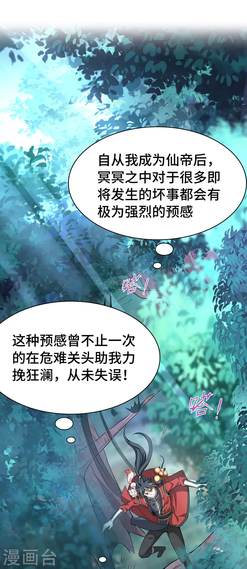 第51话 预感22