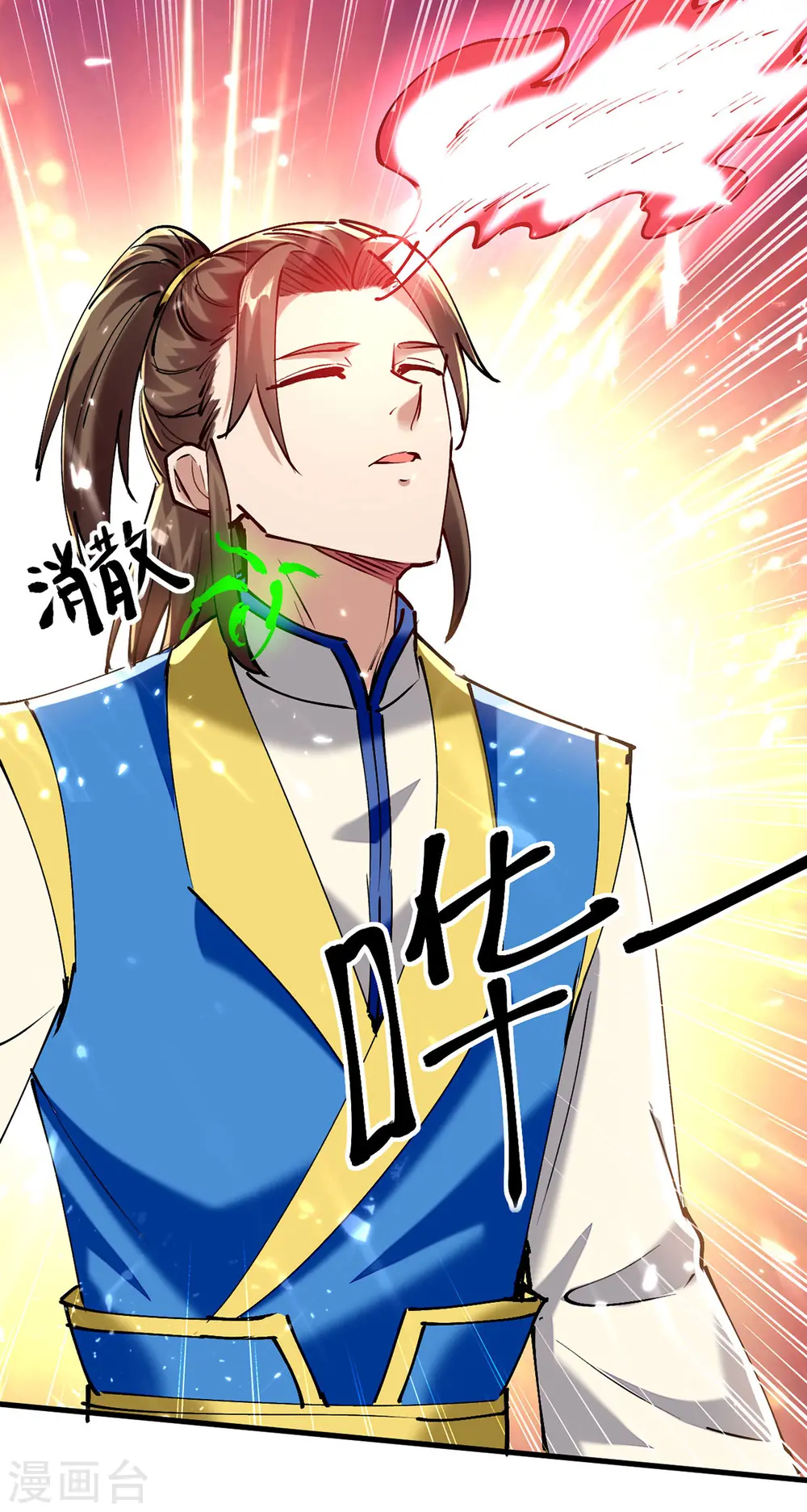 第311话 给个痛快14