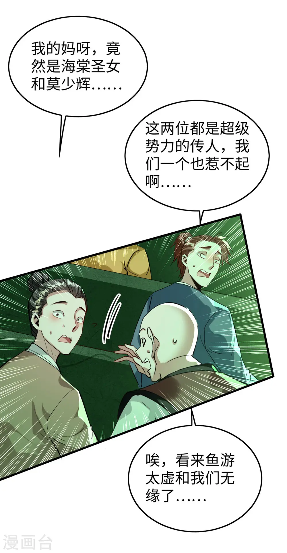 第357话 大出风头14