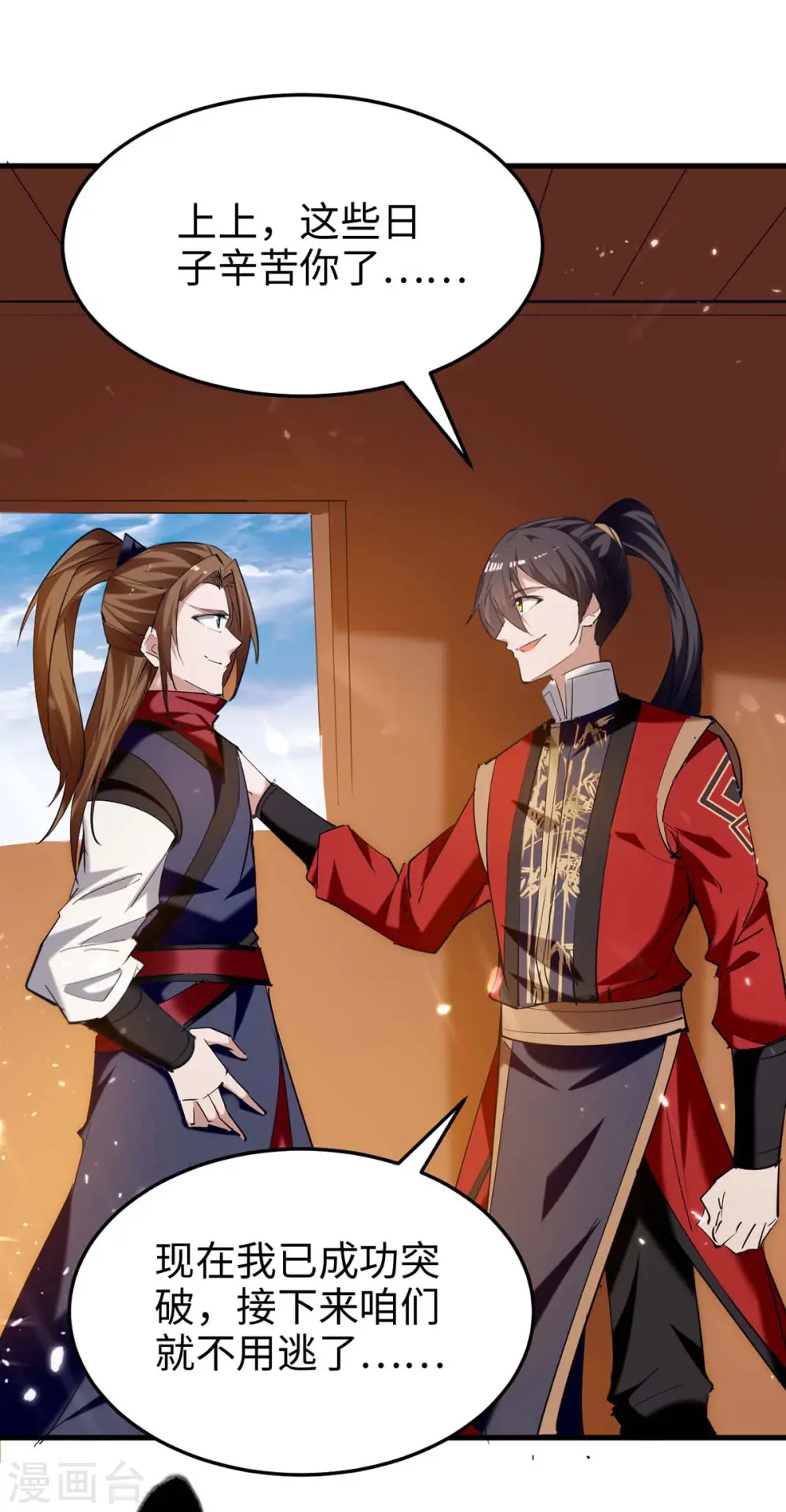 第276话 你是我的女人！22