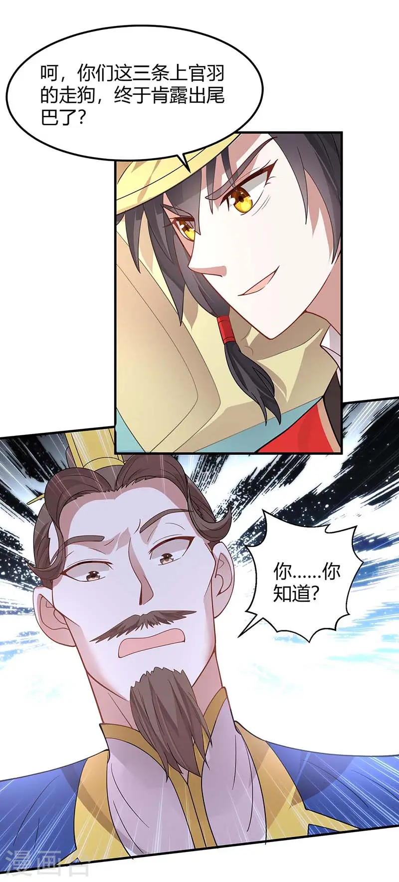 第92话 谋杀18