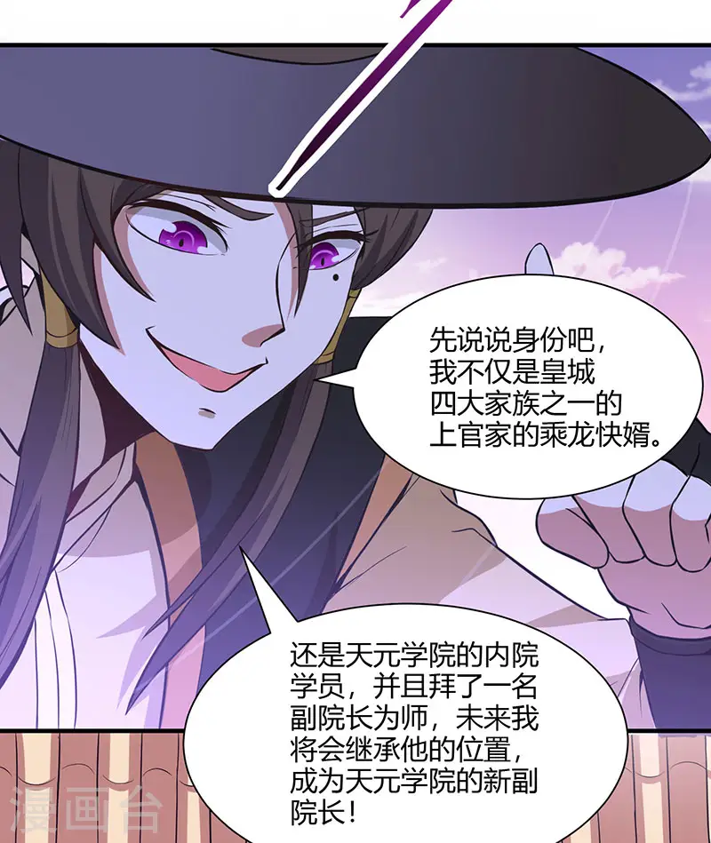 第58话 道心种魔27