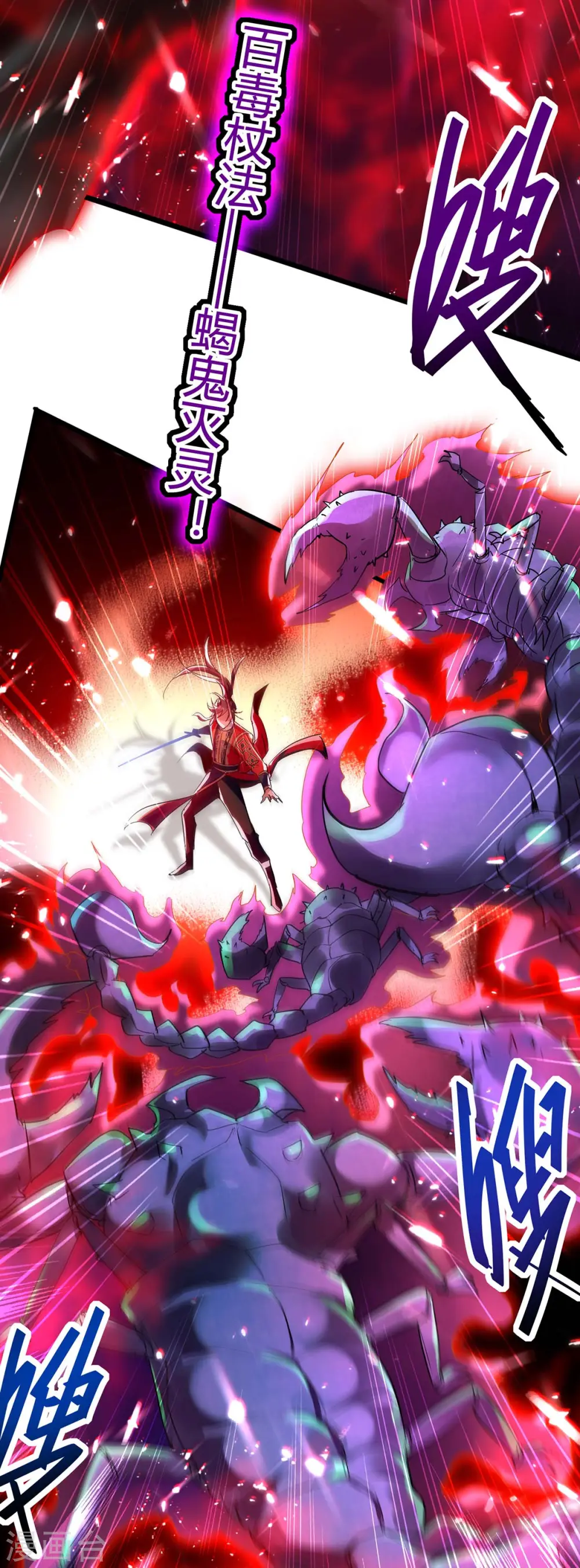 第185话 嗜血天魔9