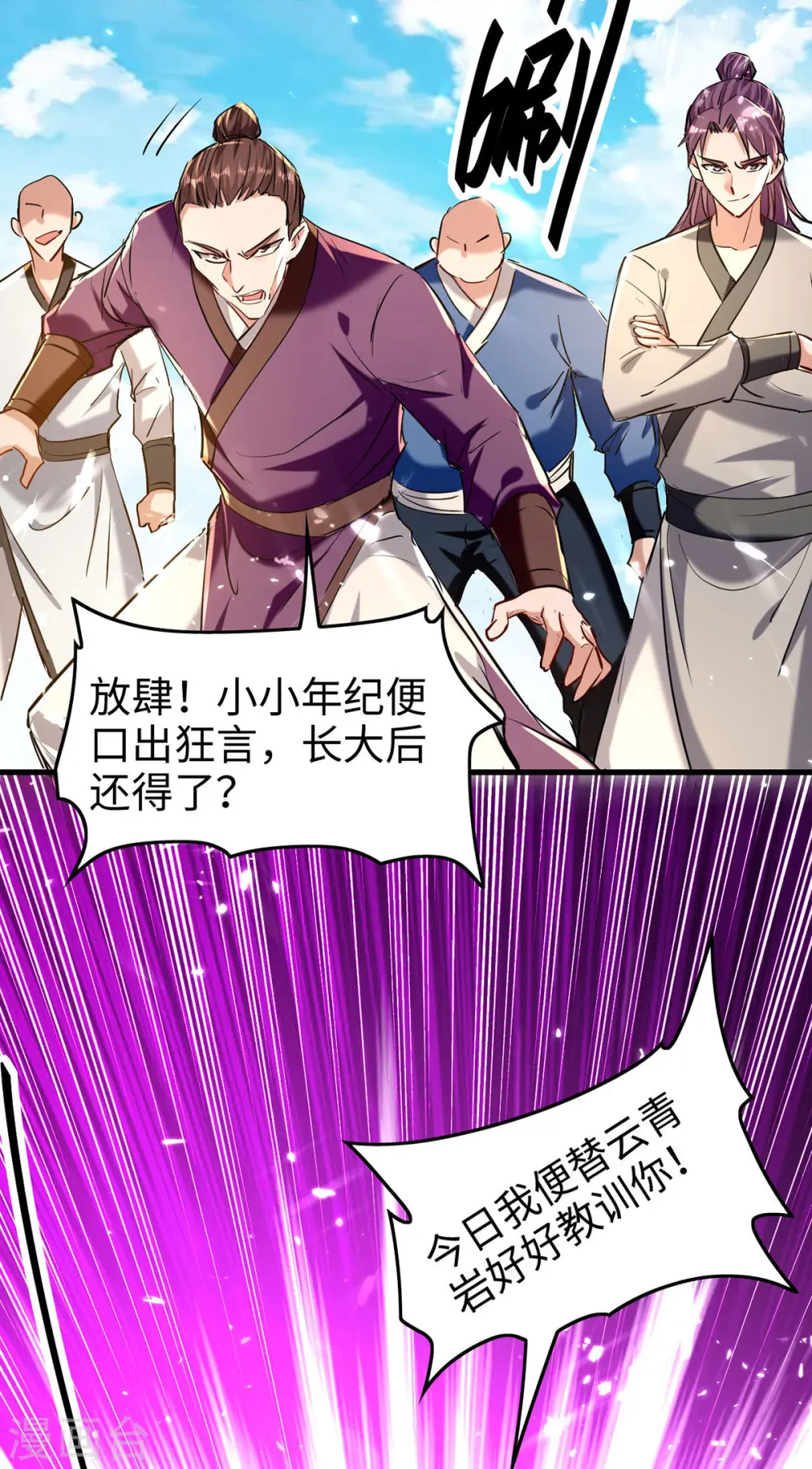 第291话 不堪一击3