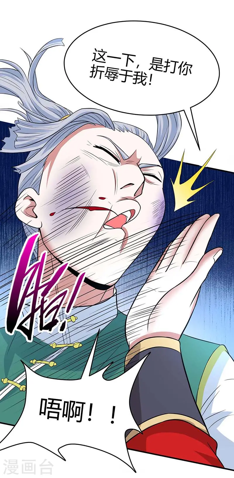 第100话 英雄救美6