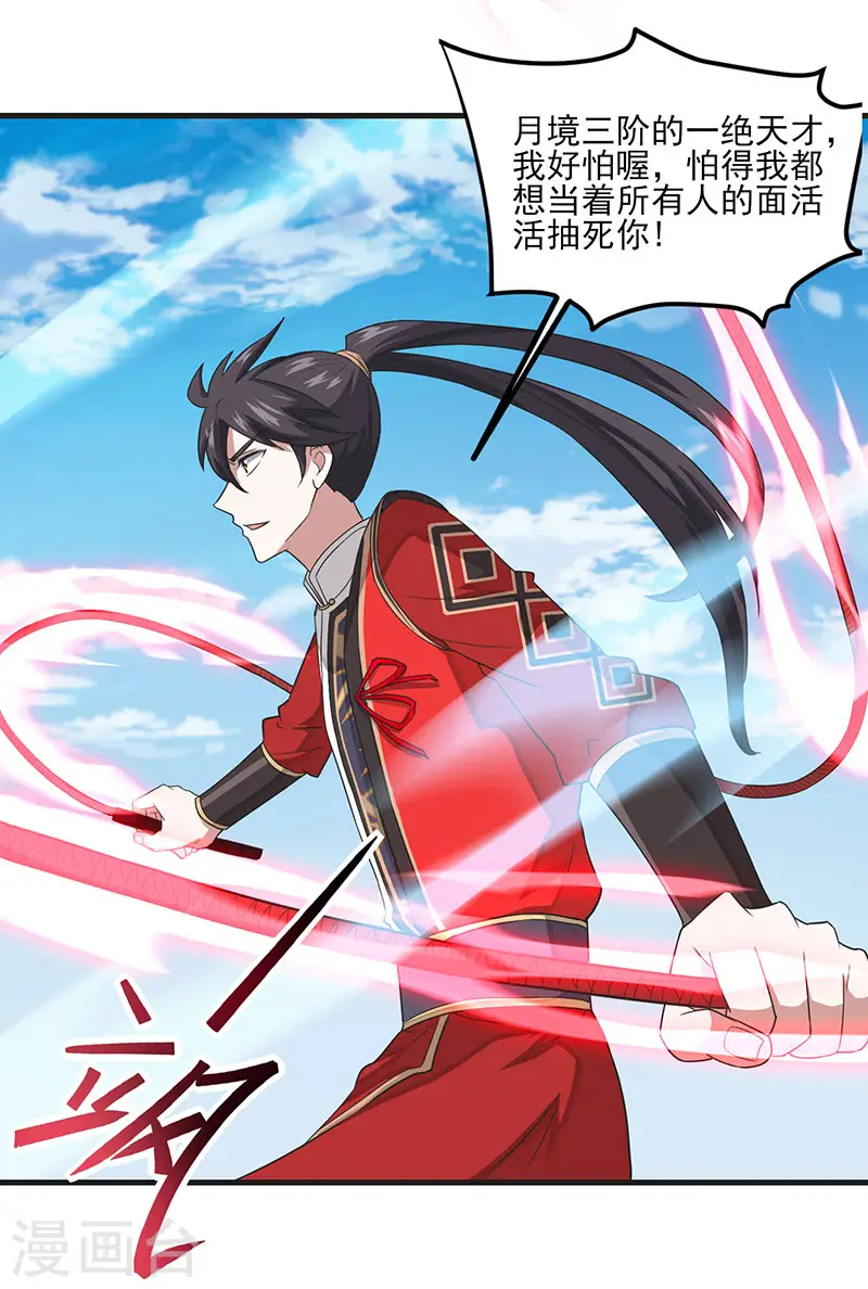 第77话 一起上！13