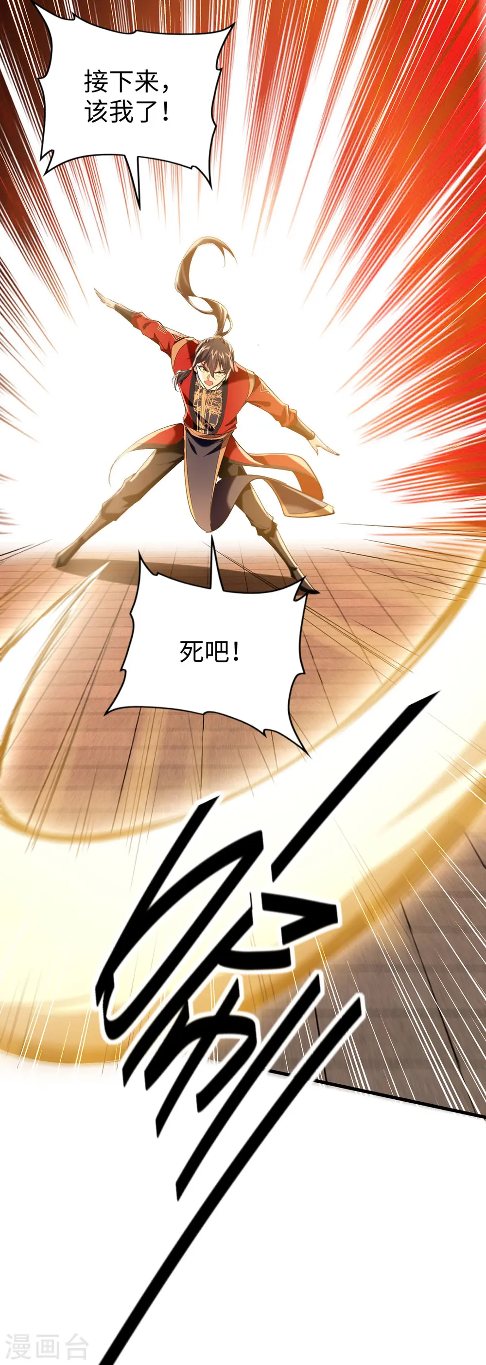 第331话 狼狈逃跑24