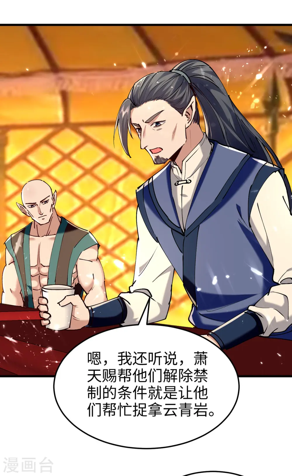 第312话 我们永远是兄弟28