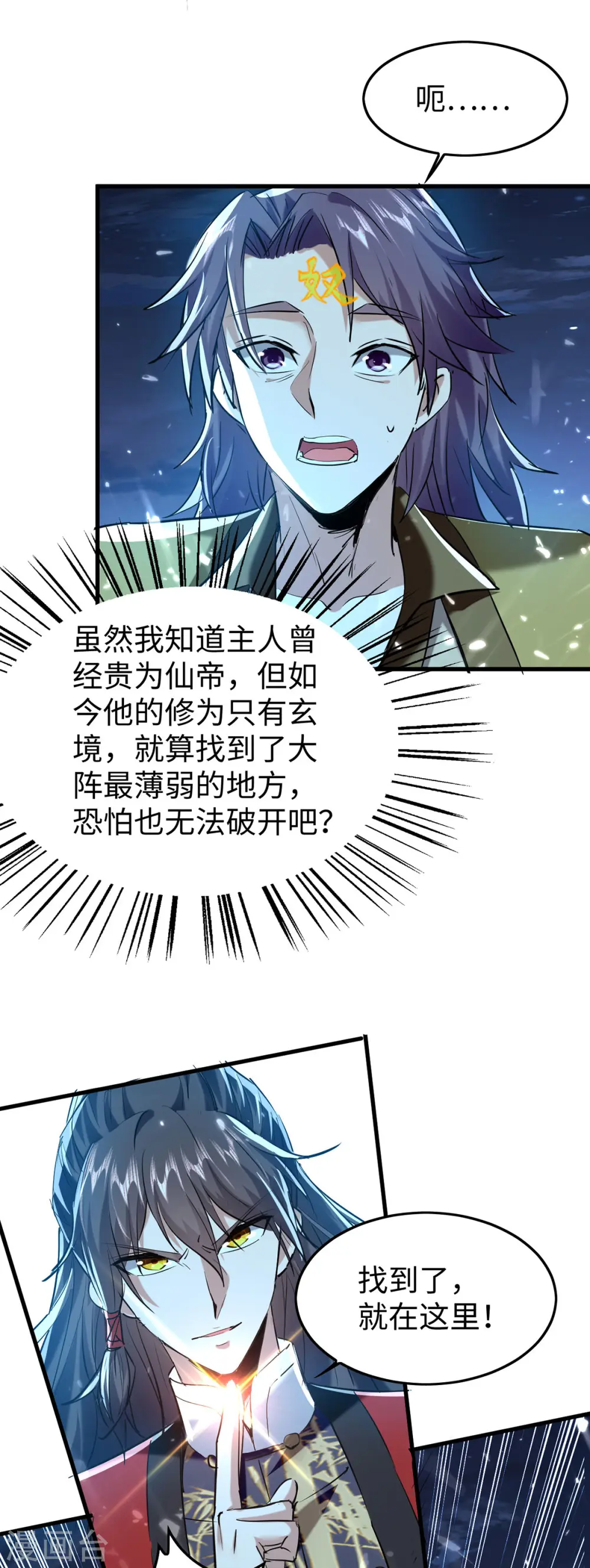 第317话 极光世界19