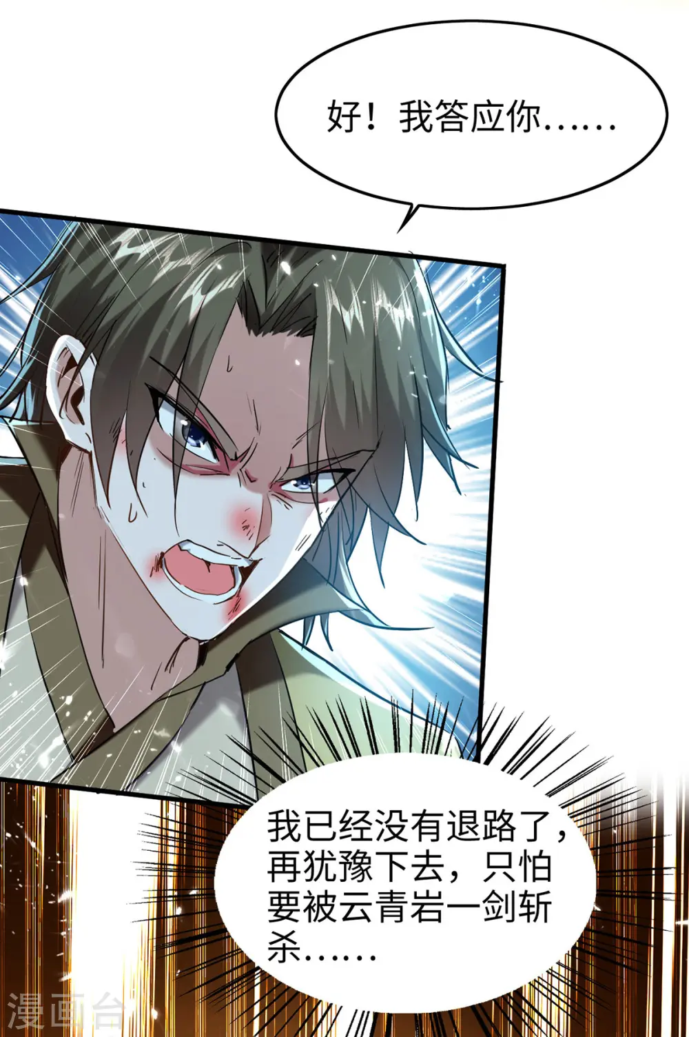第315话 班门弄斧4