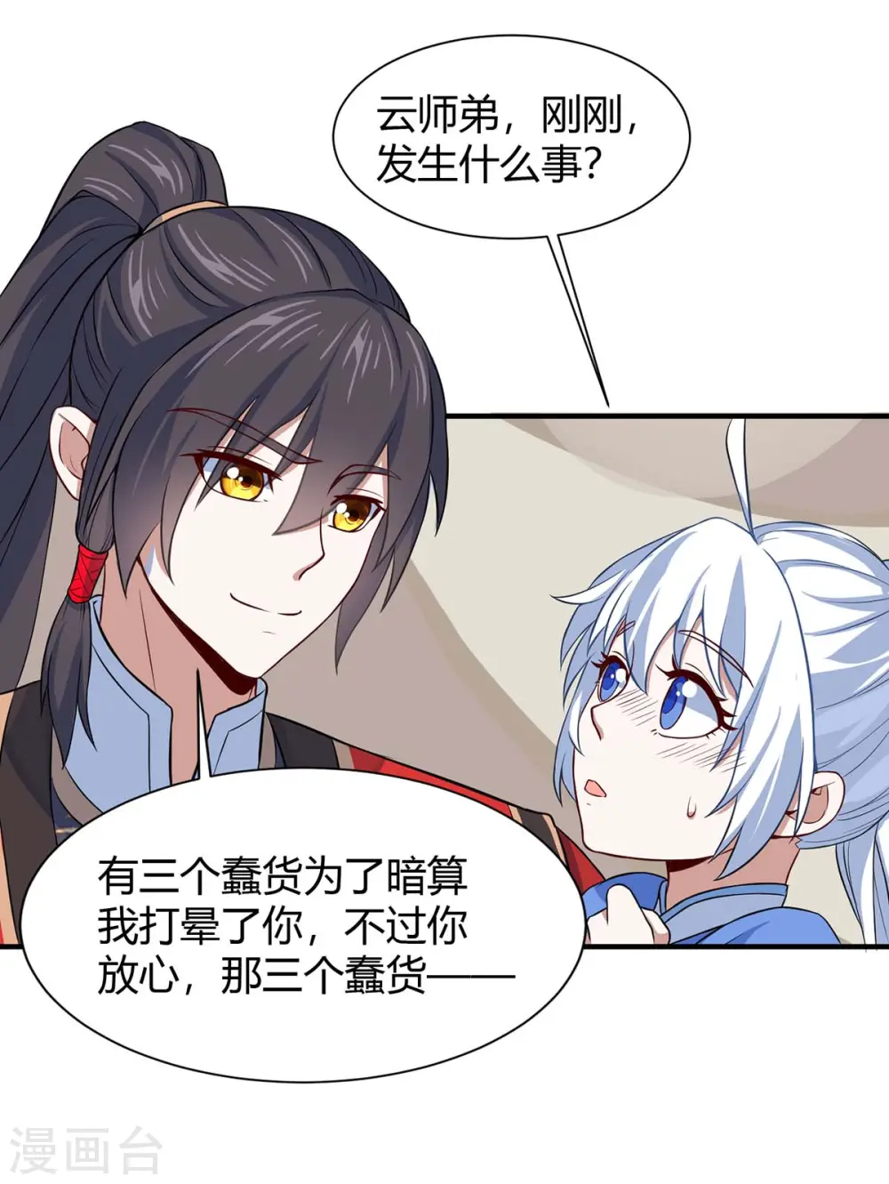 第93话 三位领队，受死吧15