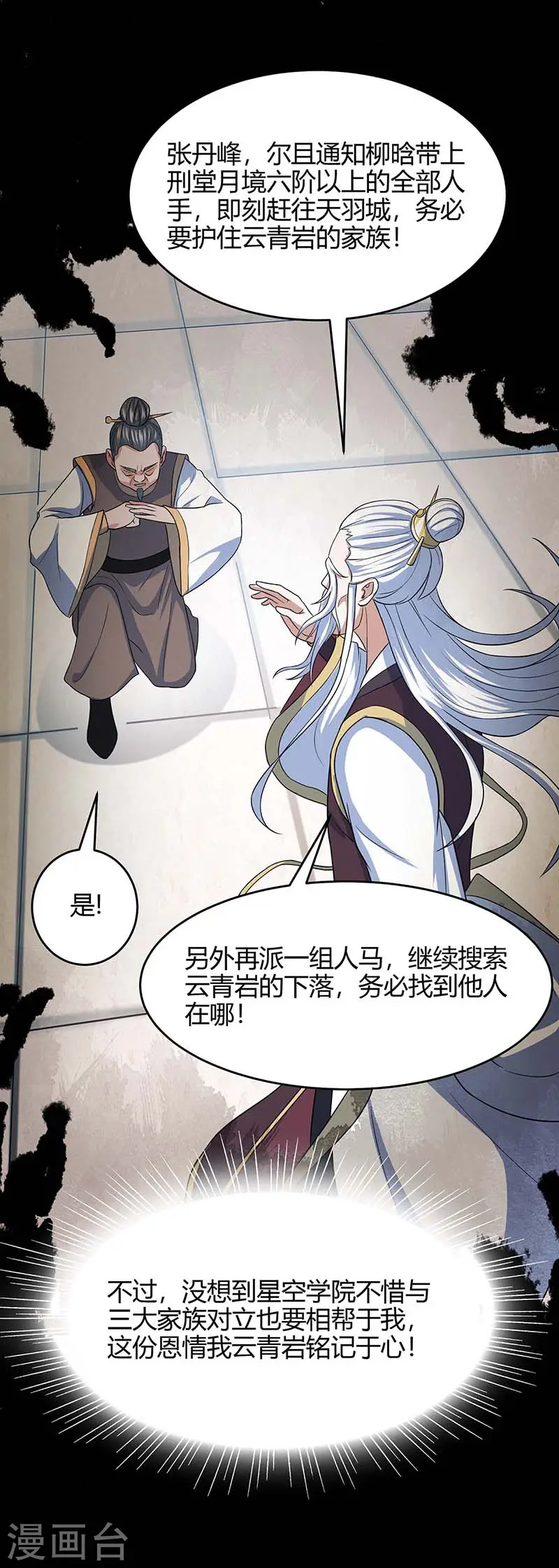 第113话 摊牌3