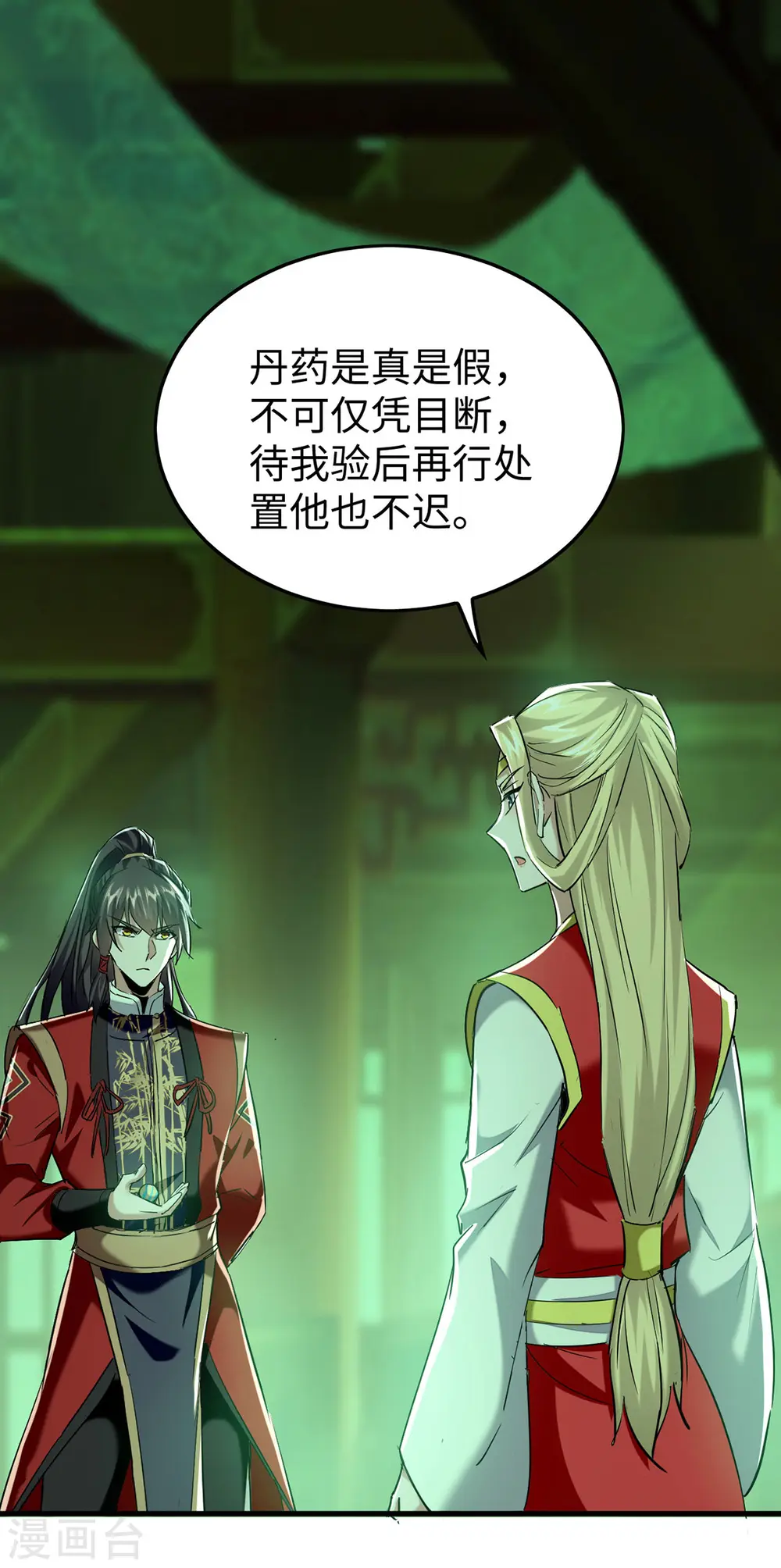 第349话 真金不怕火炼25