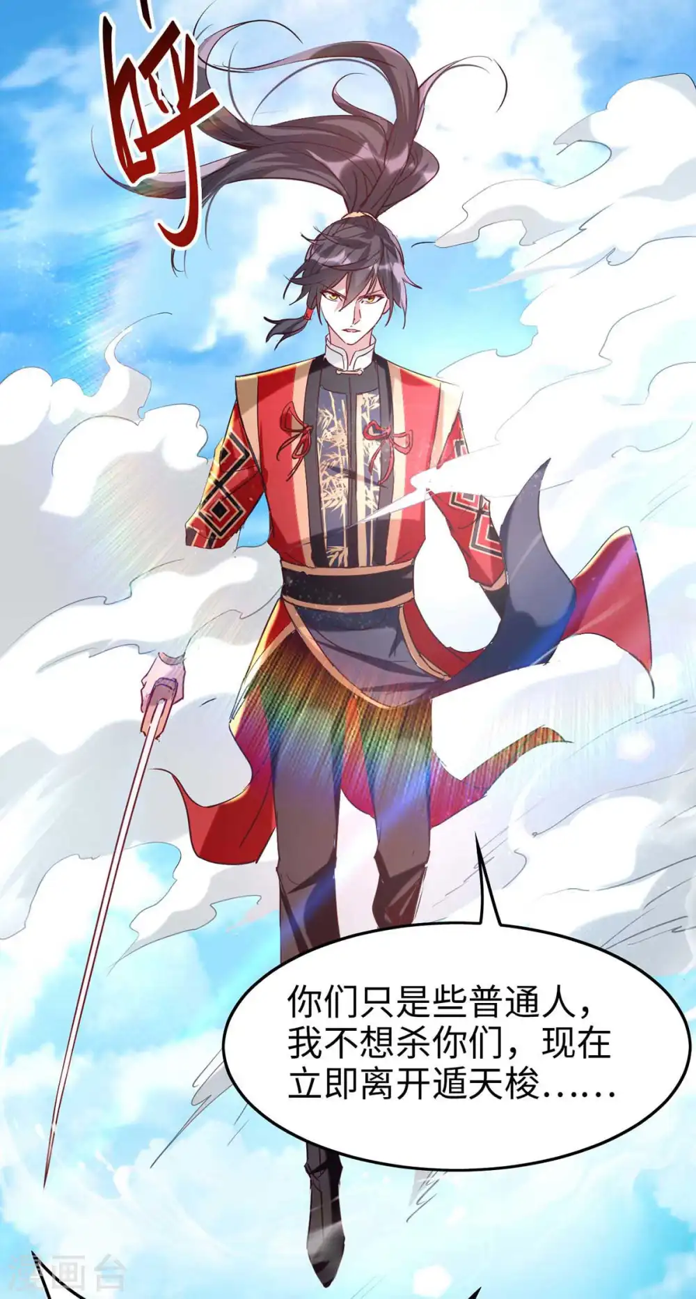 第248话 一锅端20