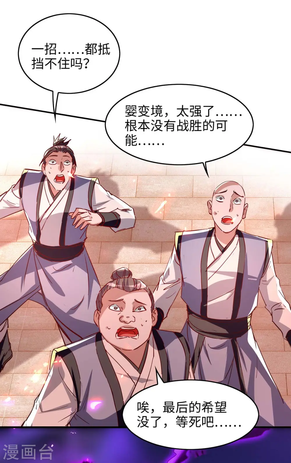 第207话 仙帝精血17