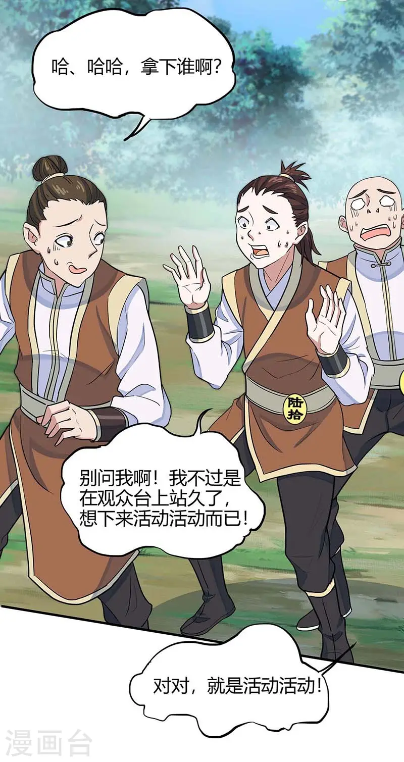 第109话 做回真男人1