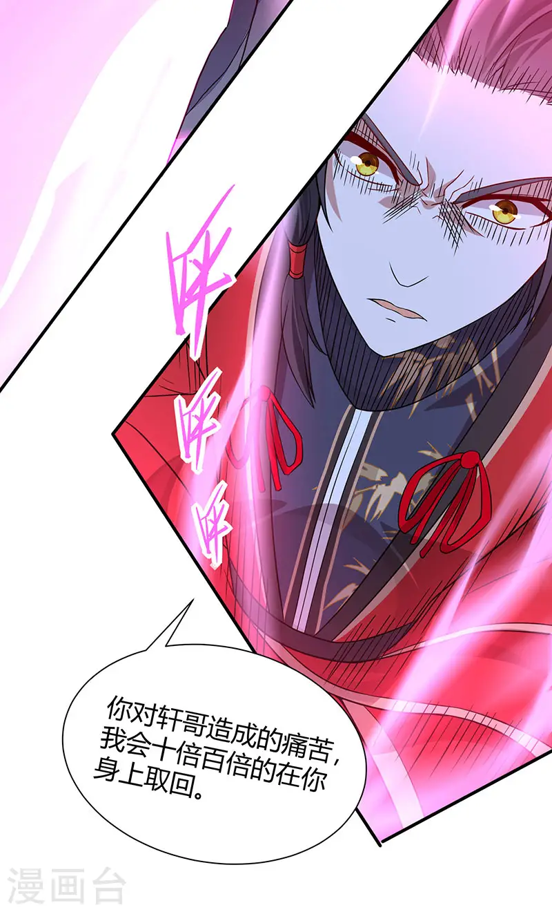 第66话 灭魂咒7
