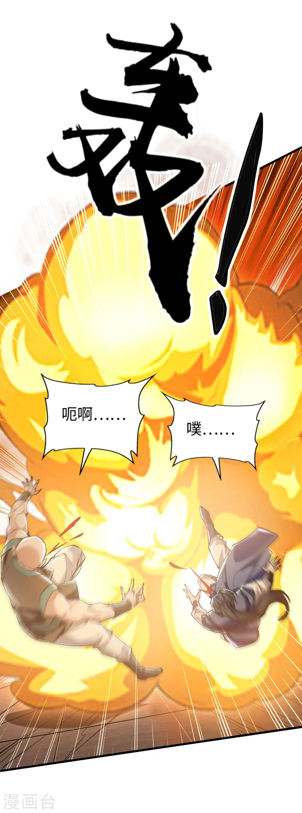 第337话 今天你哪都去不了10