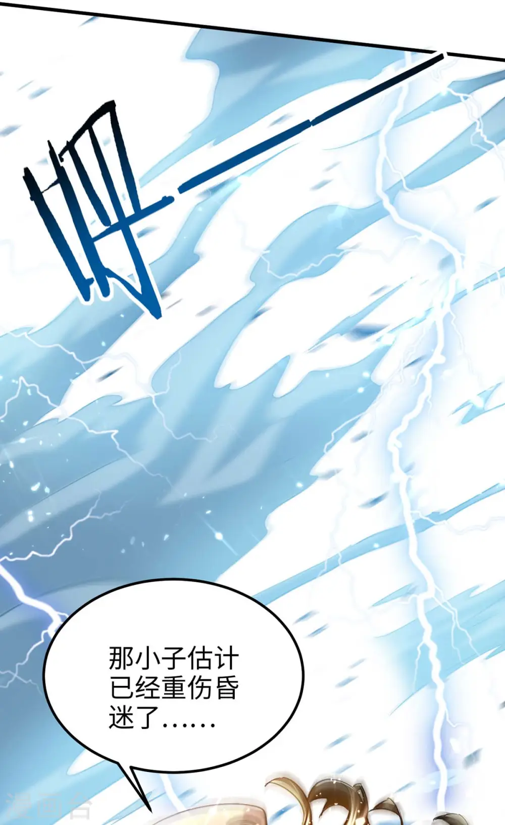 第281话 陷入阵中29