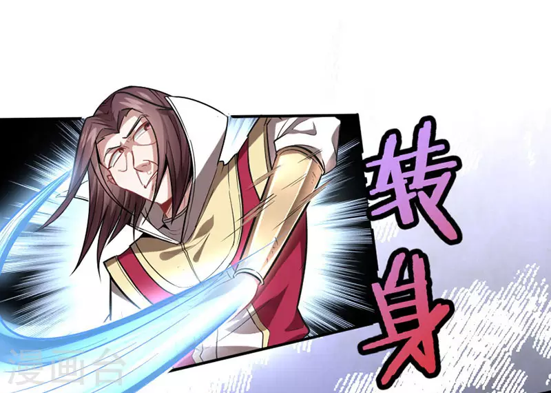 第29话 神秘剑鞘14