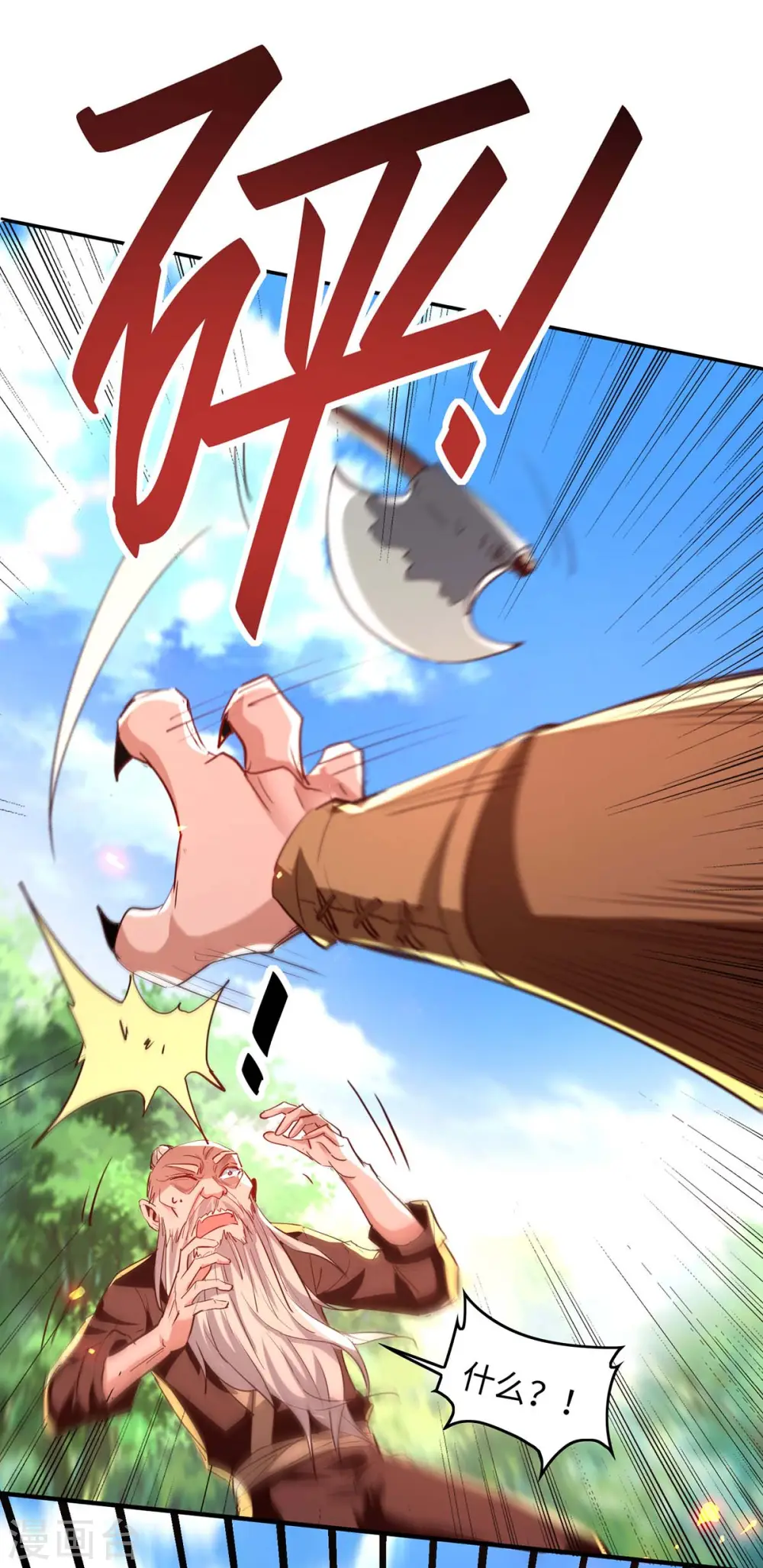 第218话 斩杀妖兽12