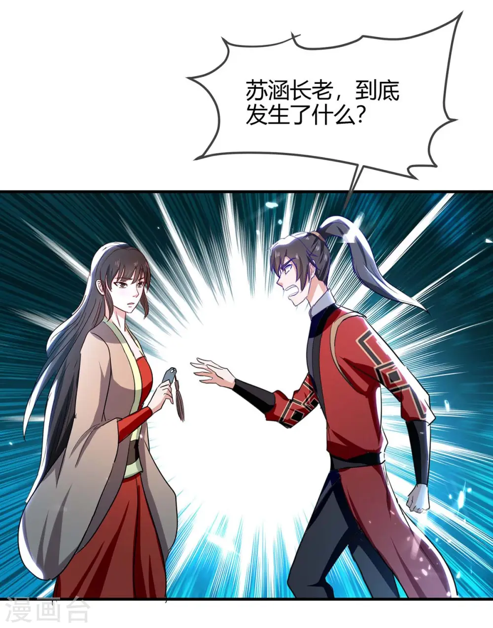 第193话 放长线，钓大鱼5