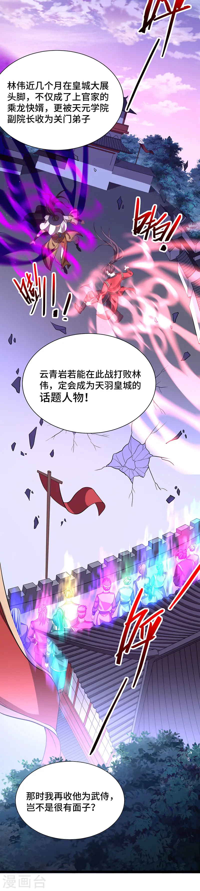 第59话 过三招26