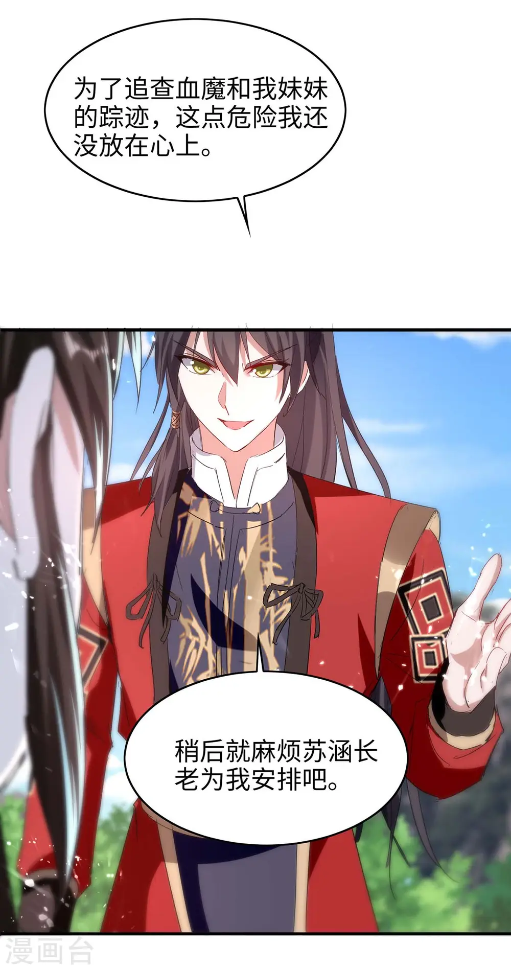 第193话 放长线，钓大鱼19