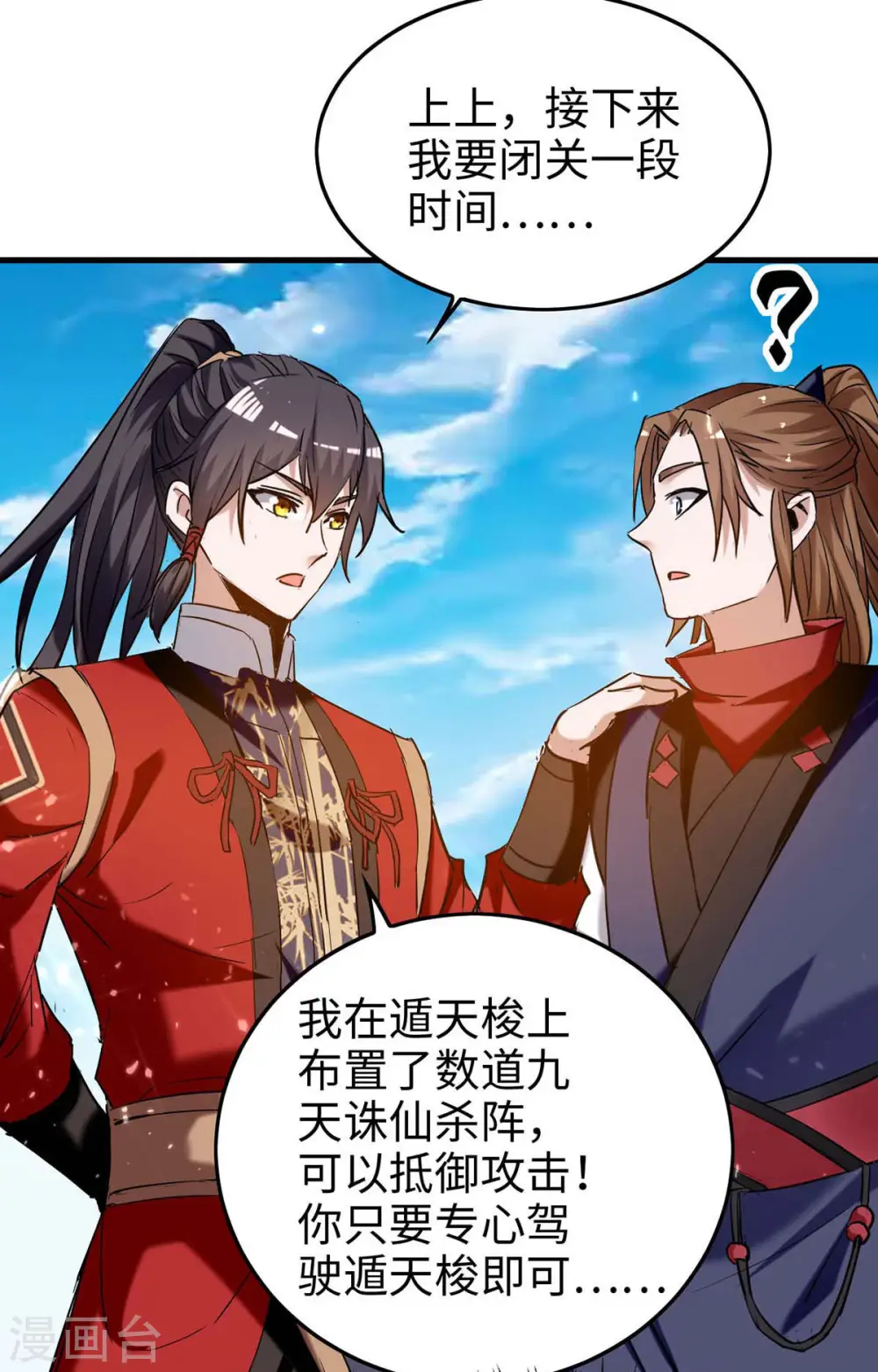 第272话 鹏王亲至23