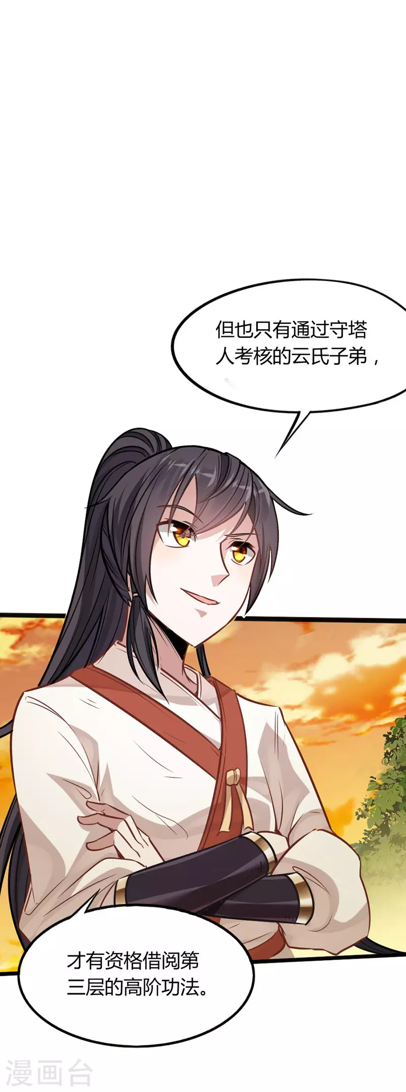 第13话 拜访功法阁4