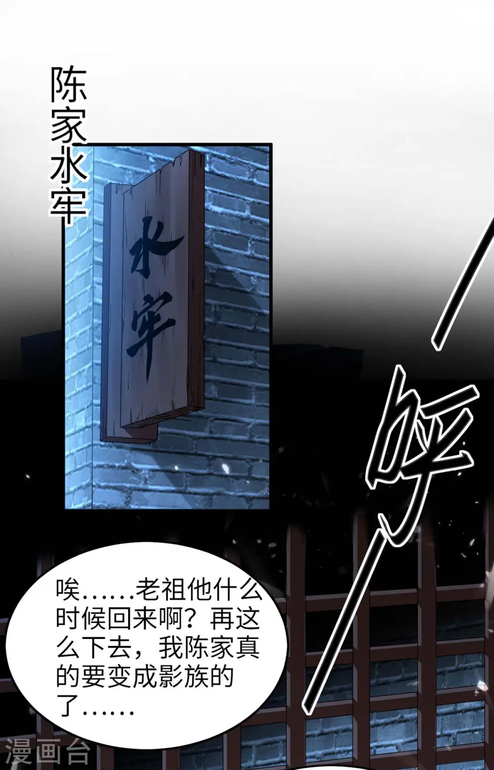 第287话 解救陈家人0