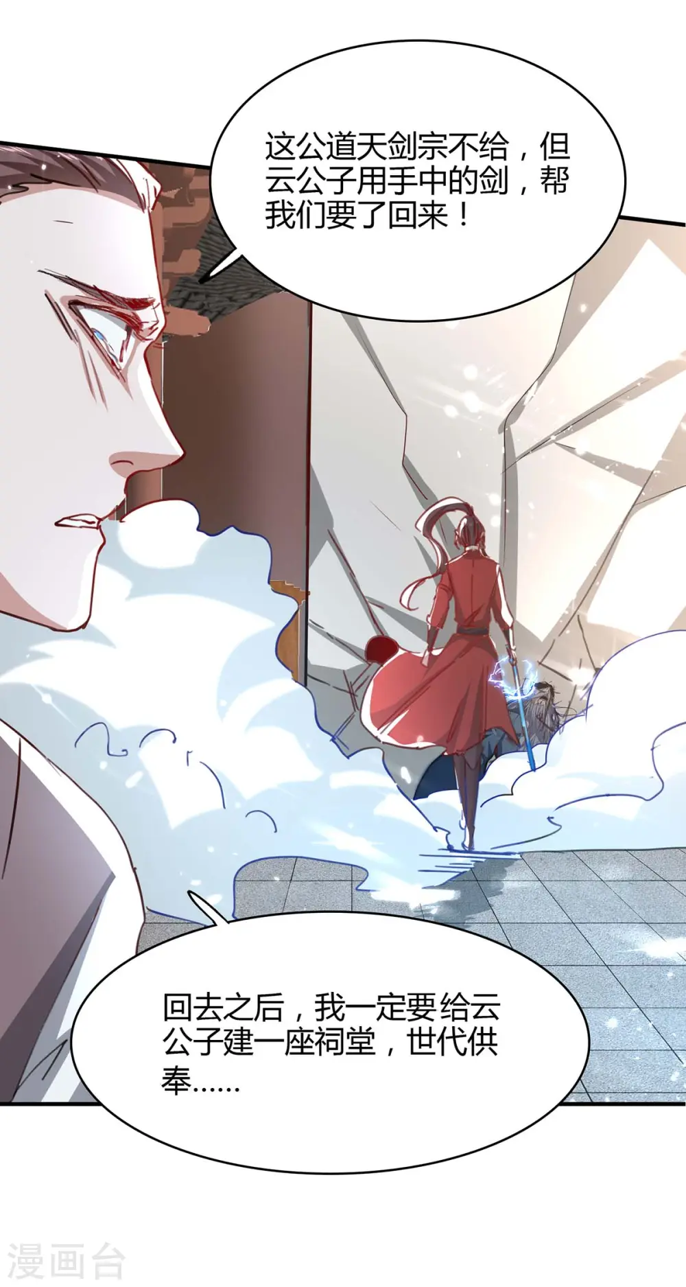 第187话 众长老现身1