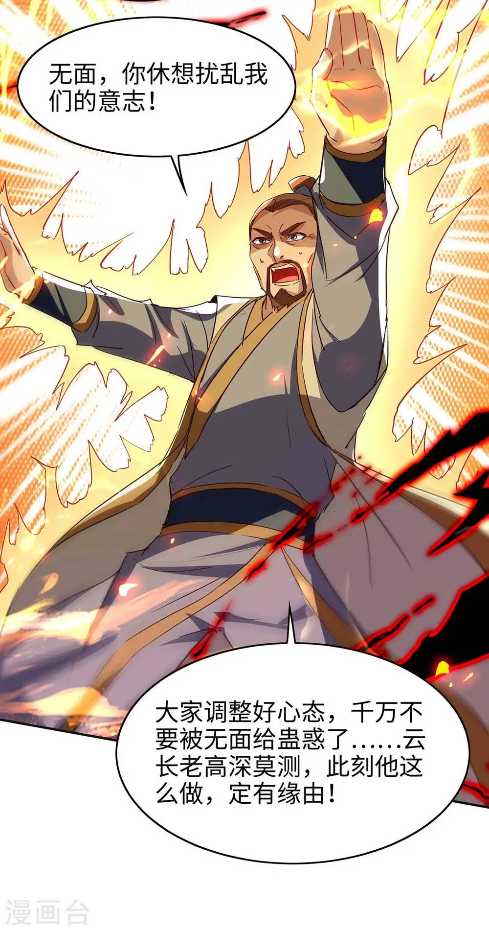 第203话 破阵3