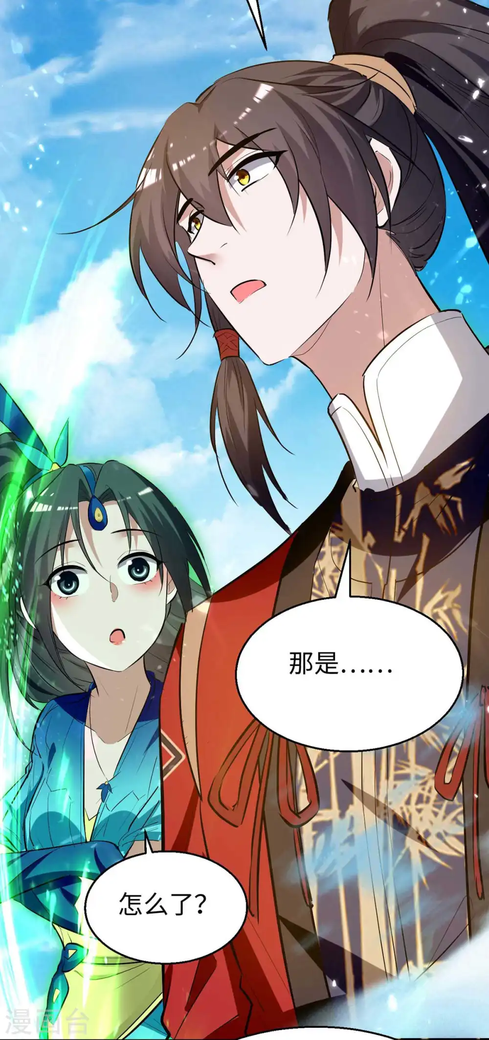 第241话 遁天梭5