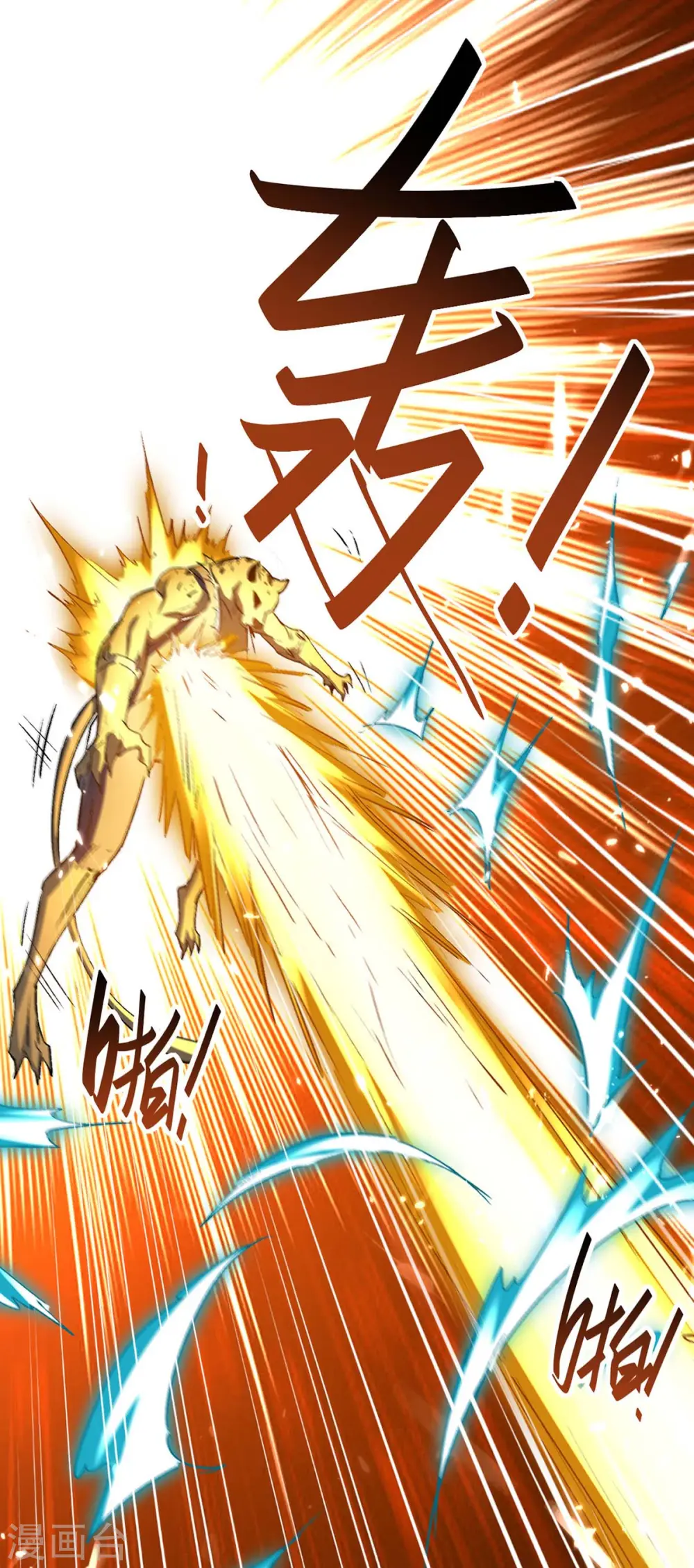 第259话 秒杀！再见秒杀！5
