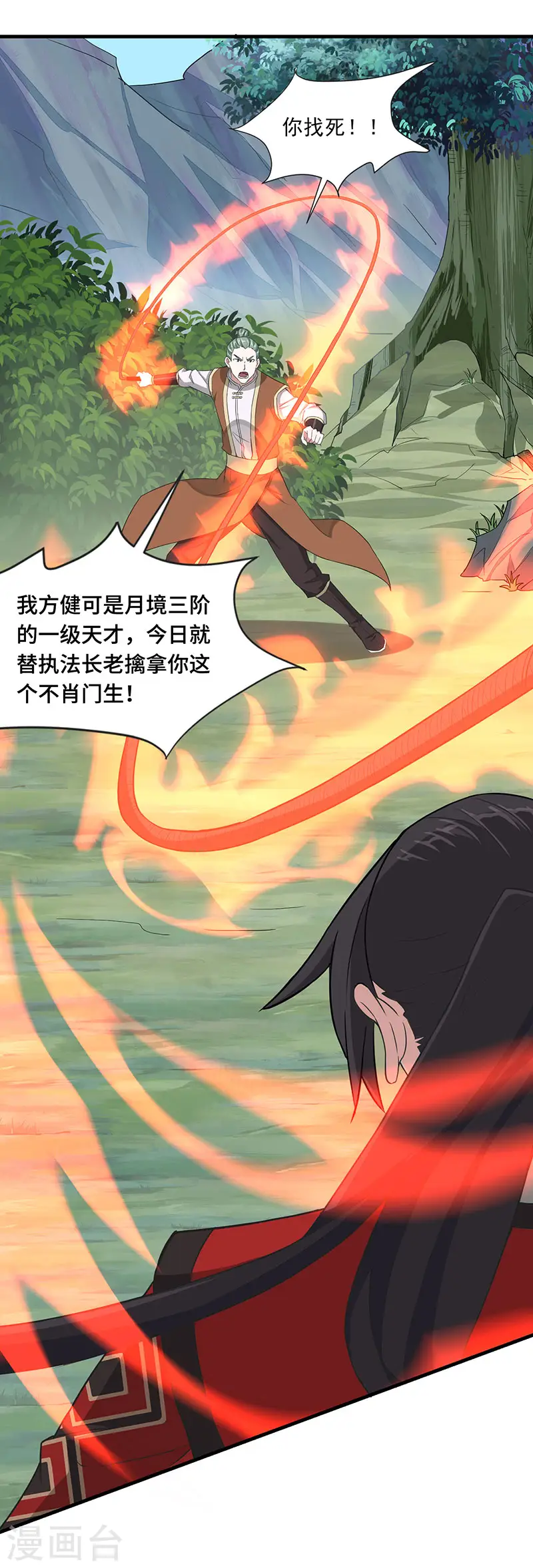 第77话 一起上！10