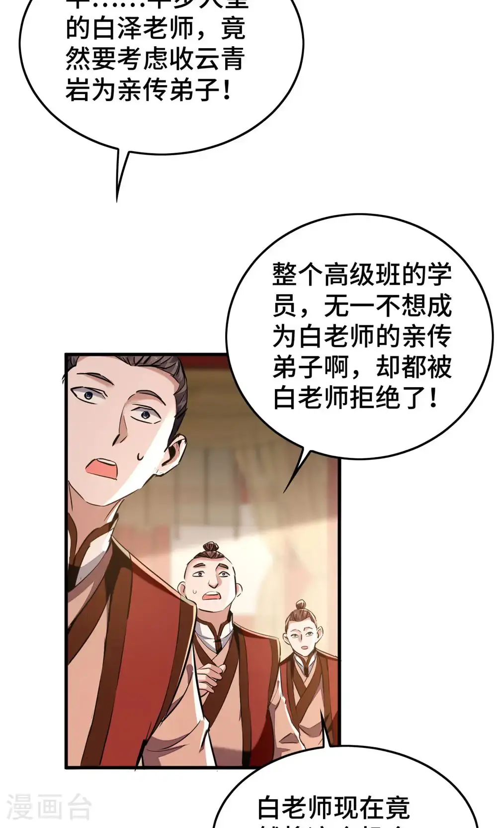 第385话 献丑了28