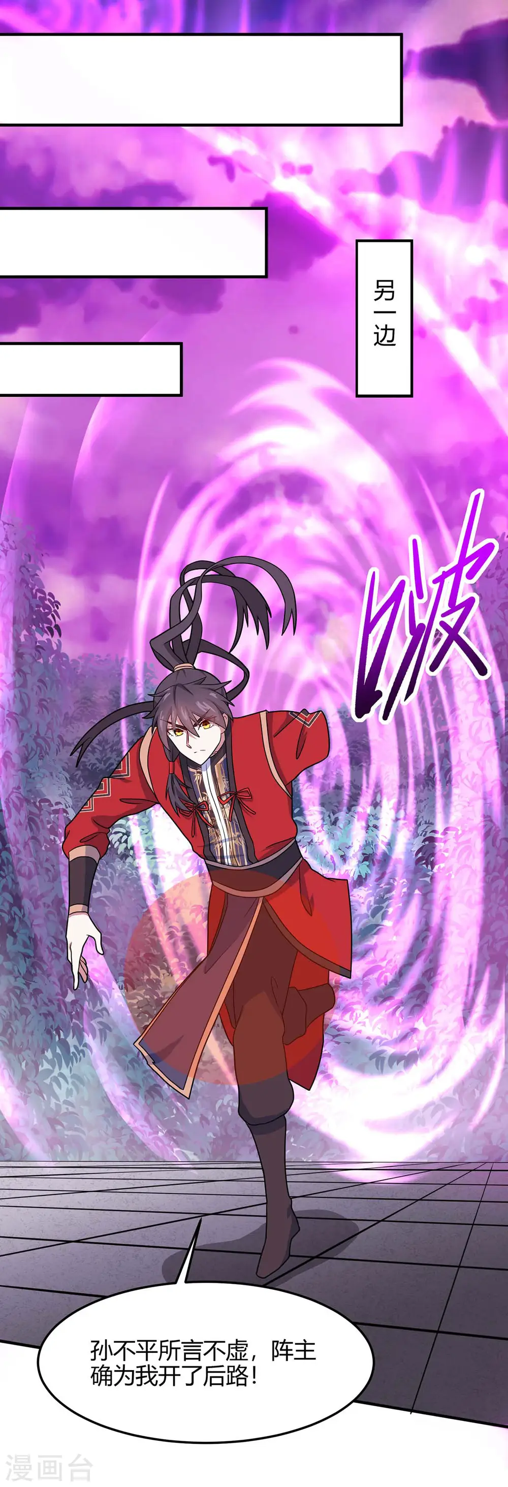 第127话 里应外合20