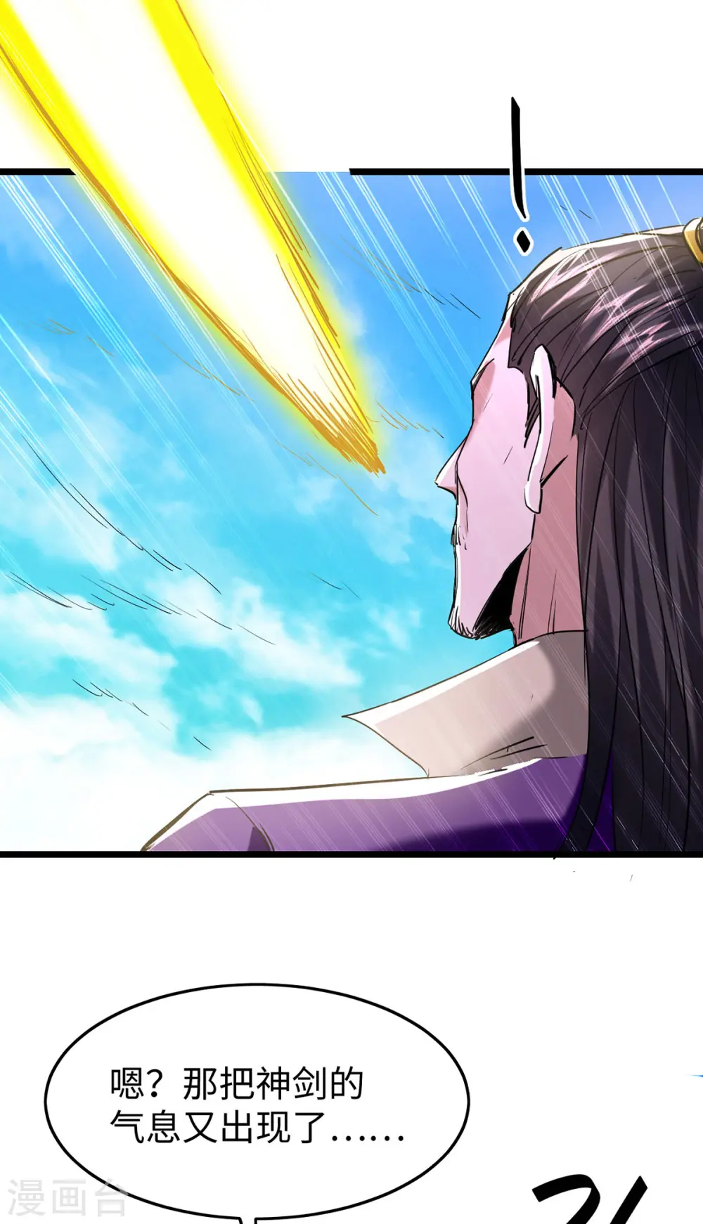 第339话 败人皇分身6