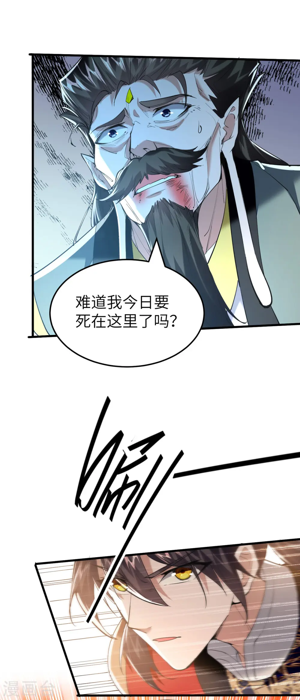 第336话 瀛家人王8