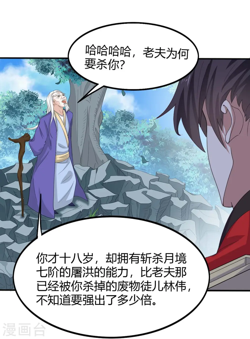 第91话 种魔种17