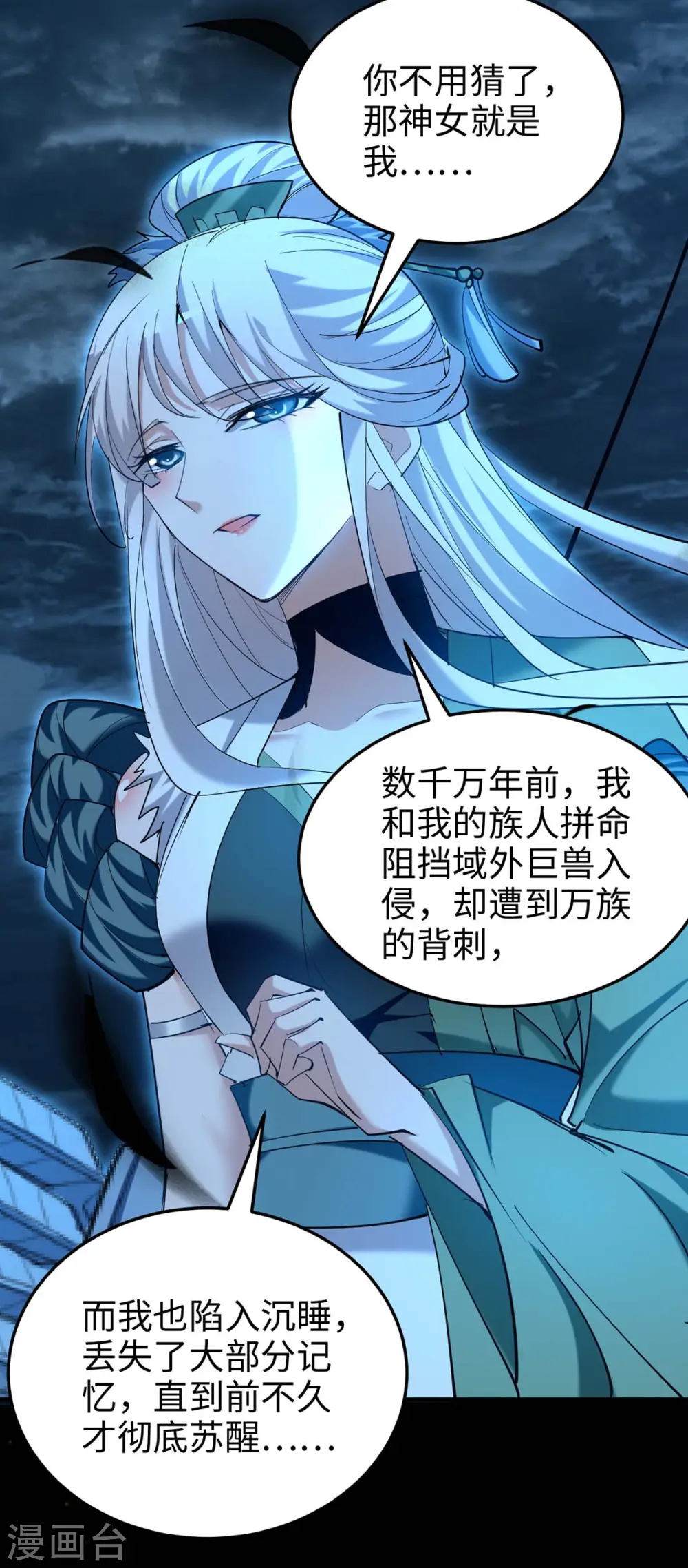 第273话 你入魔了？21