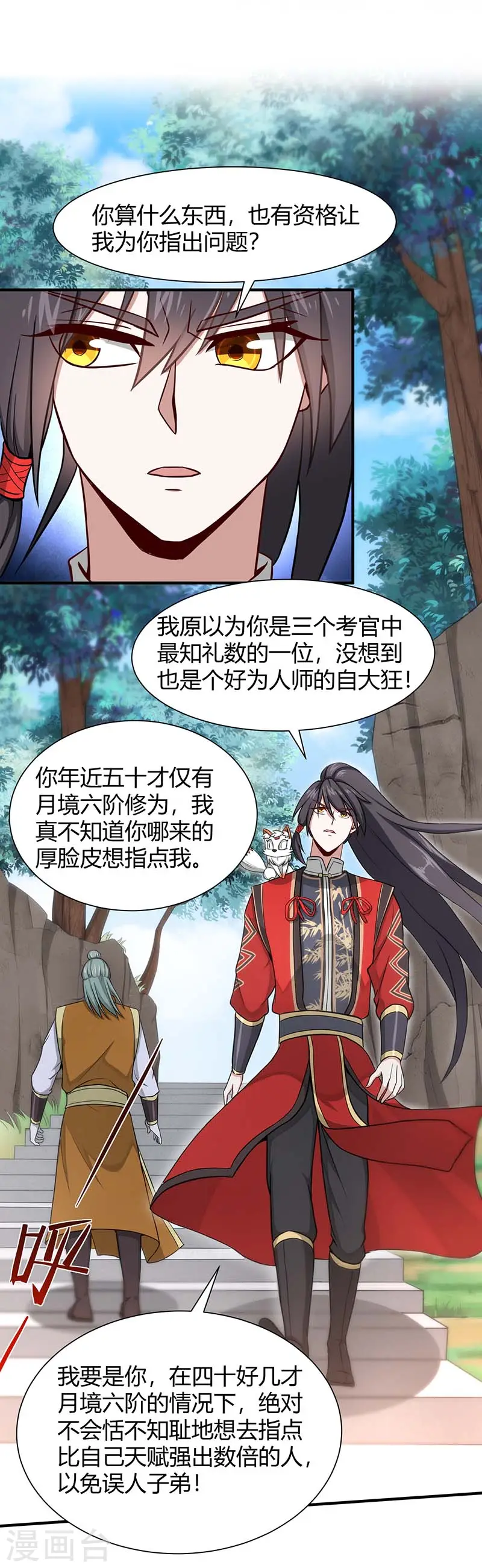第73话 天才班9