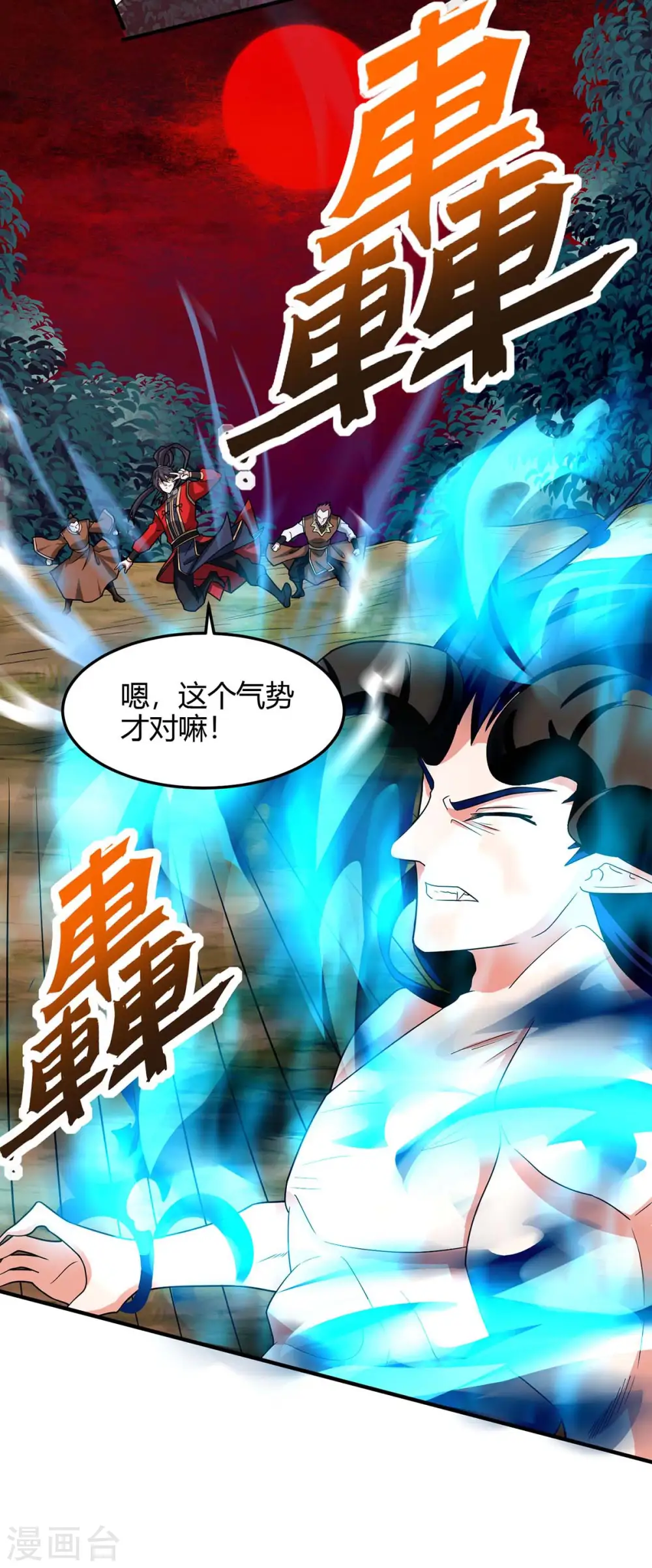 第141话 激战21