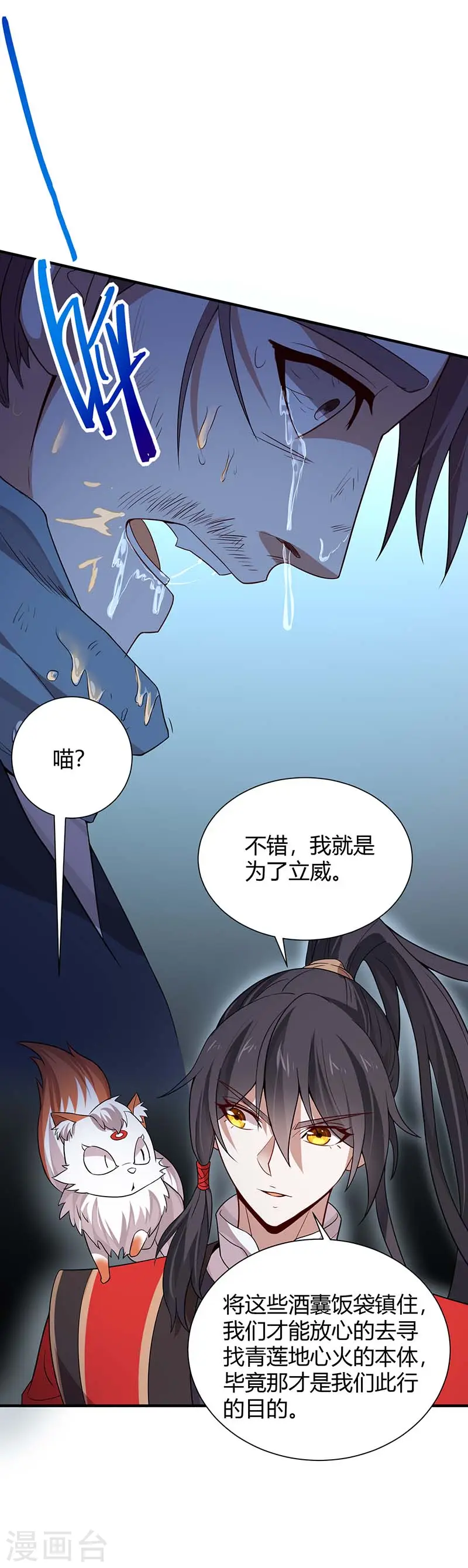 第75话 立威21