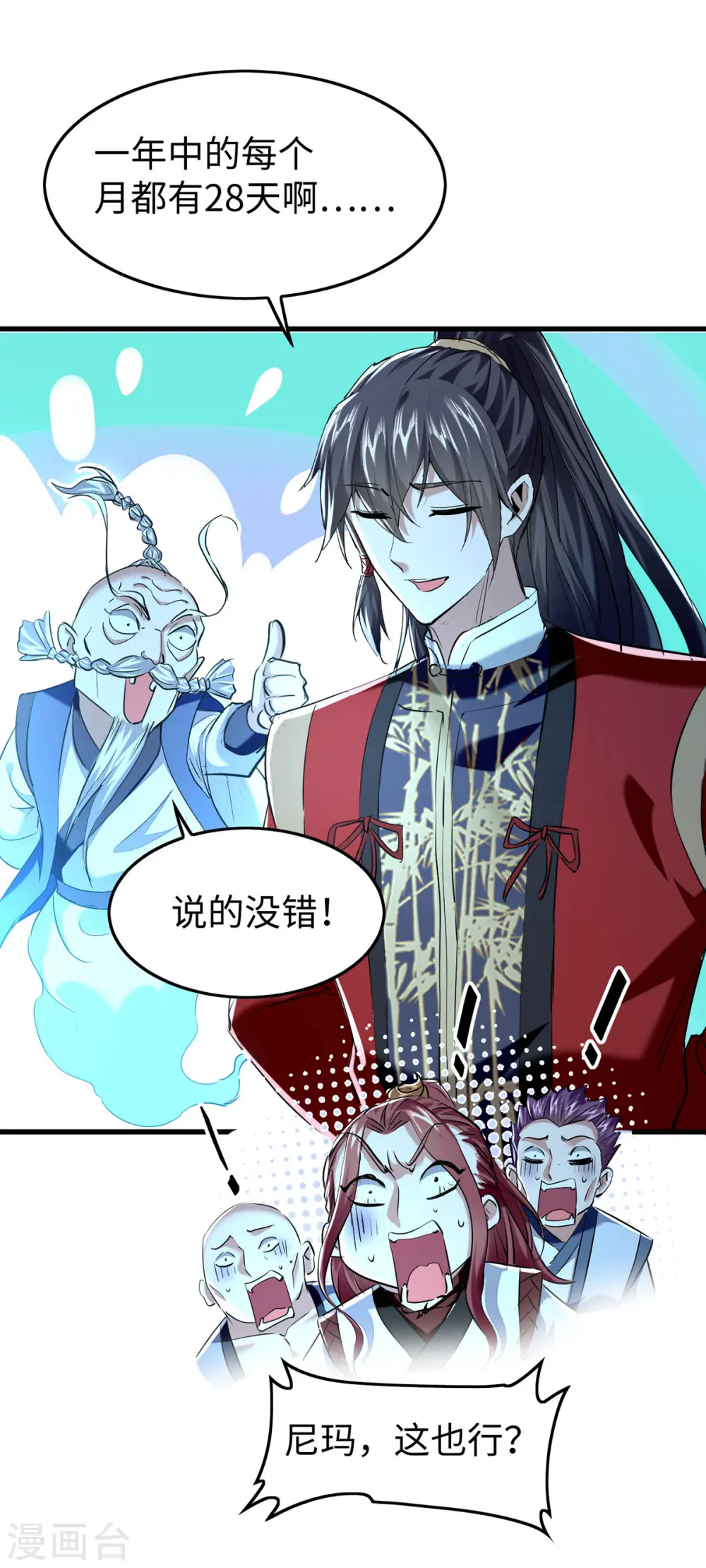 第366话 故意出难题5