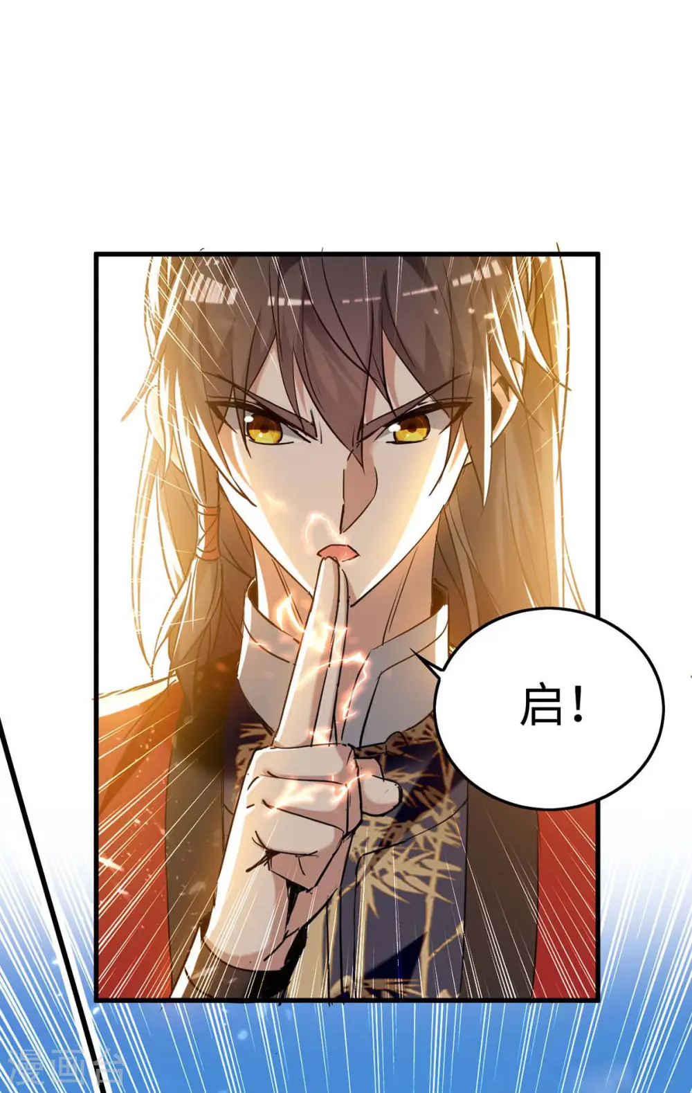 第271话 这只是开始7